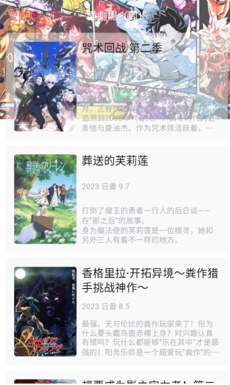 girigiri爱动画app