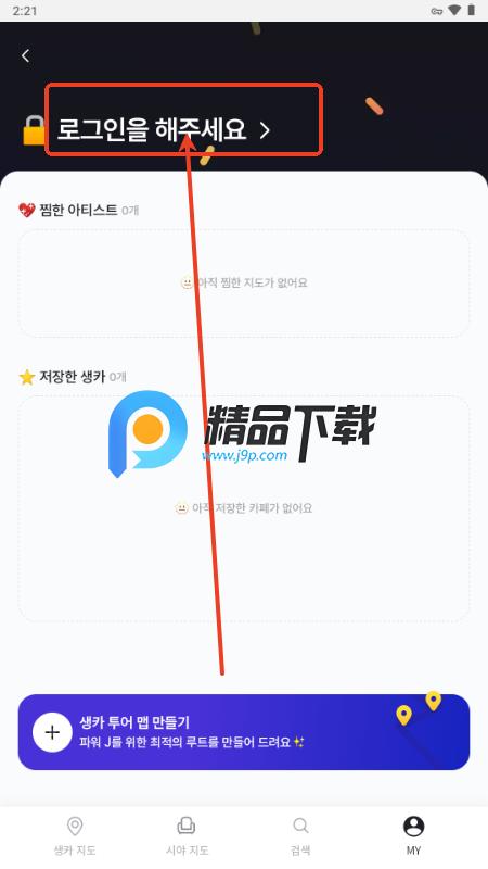 OFFMATE kr官方正版