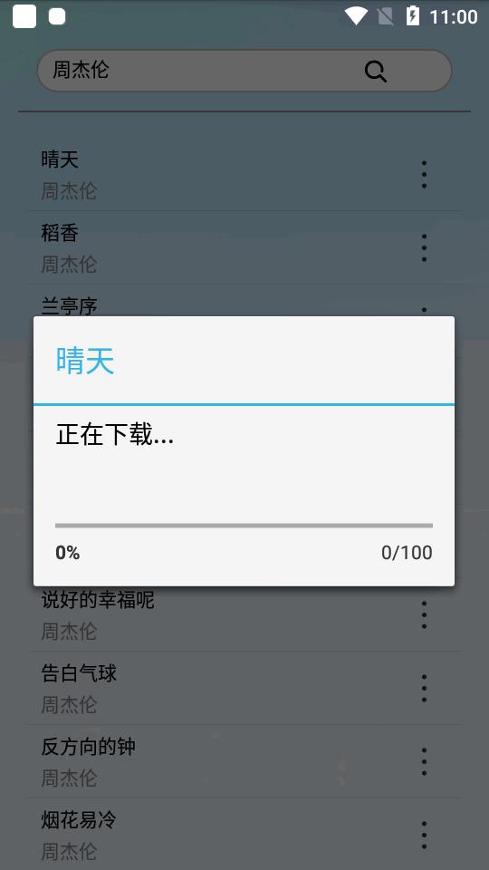 蓝莓音乐app手机版 蓝莓音乐app手机版