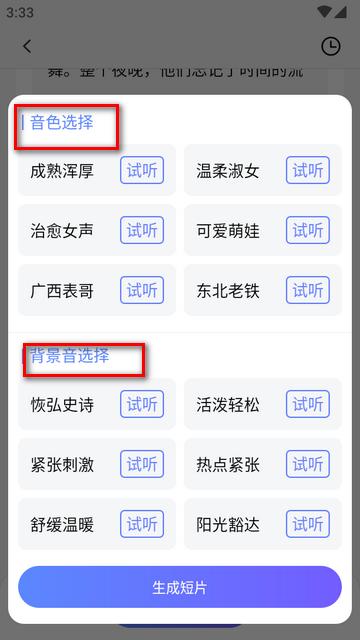 AI绘图写作精灵app解锁版