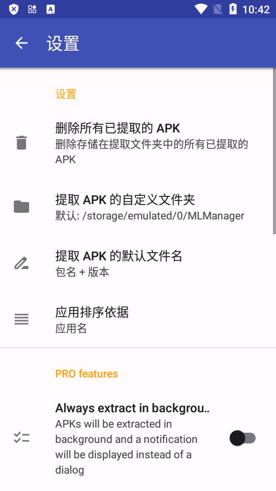apk提取器app高级版(ML Manager Pro)5.0 中文安卓版 v3.0.2