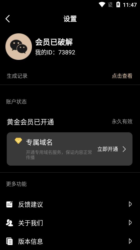 草科二维码生成器app会员版v2.2.5安卓专业版 v3.4.3