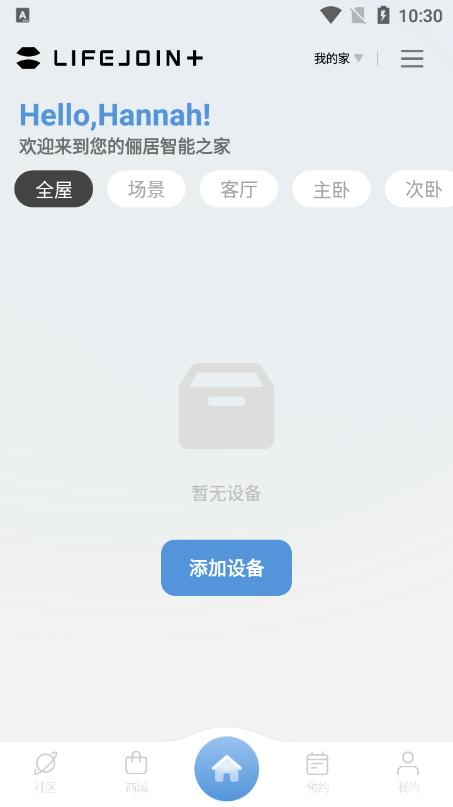 俪居智品安卓版v1.0.0手机版 v3.3.1