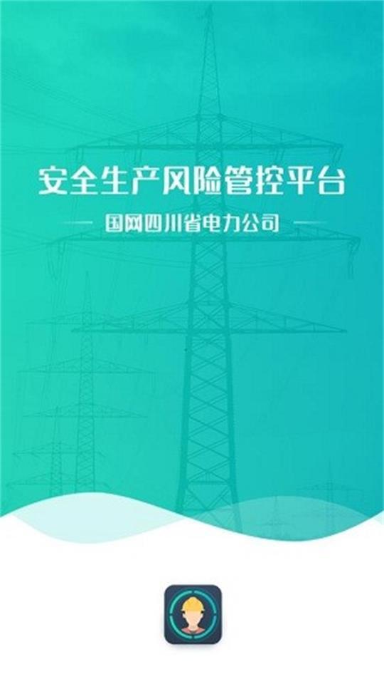 风控平台app官方最新版v1.15.5Beta最新版 v3.1.4