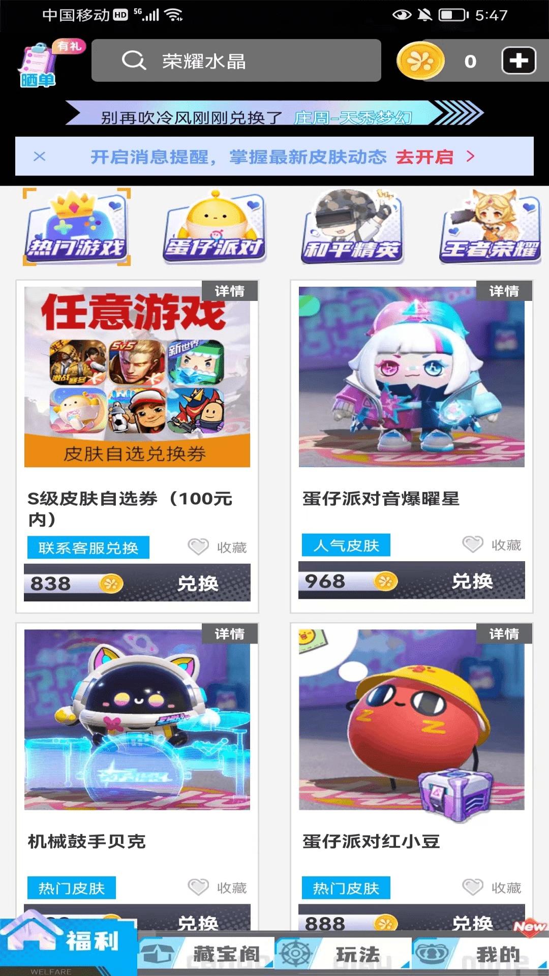 灰度我要赢皮肤安卓版1.0.0 最新版 v4.3.2