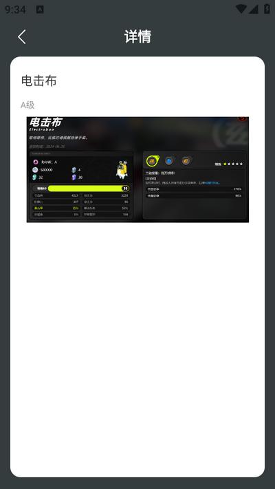 虫虫助手绝区零邦布图鉴大全app