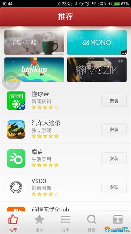 锤子应用商店官方版v7.11.0 最新版 v6.5.3