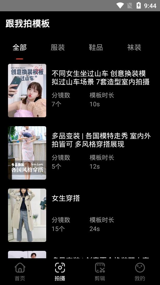 亲拍短视频剪辑软件3.13.2  安卓手机版 v4.1.4