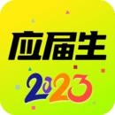应届生求职网