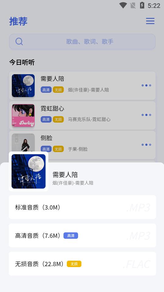 重力听听音乐下载v1.1.8beta 安卓免费版 v3.2.3