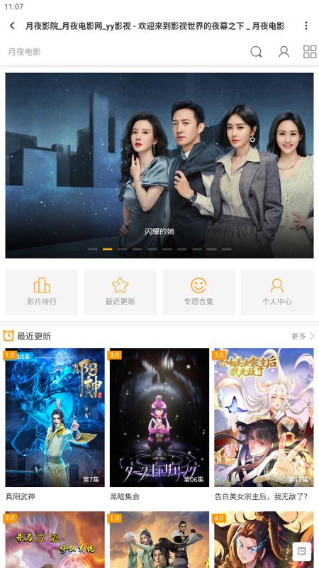 聚神铺万能盒子app