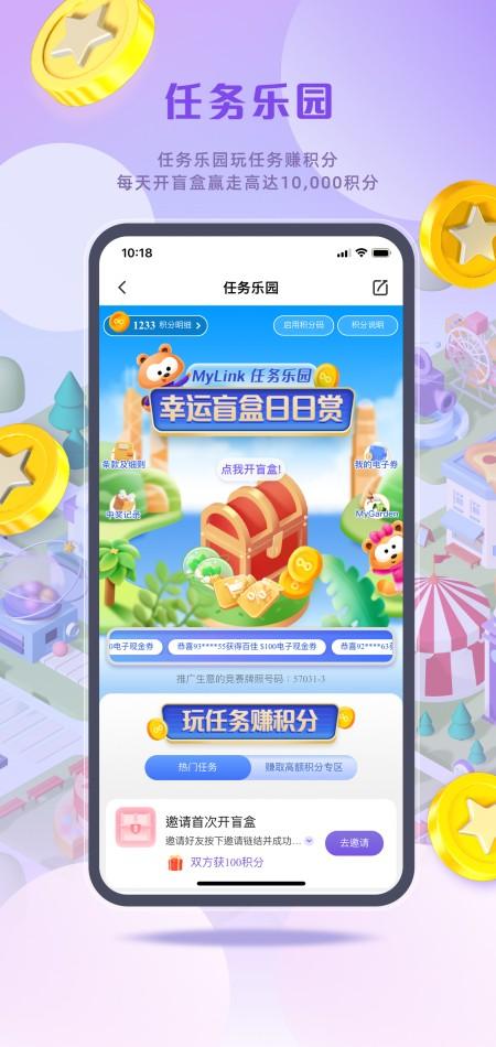 MyLink香港移动