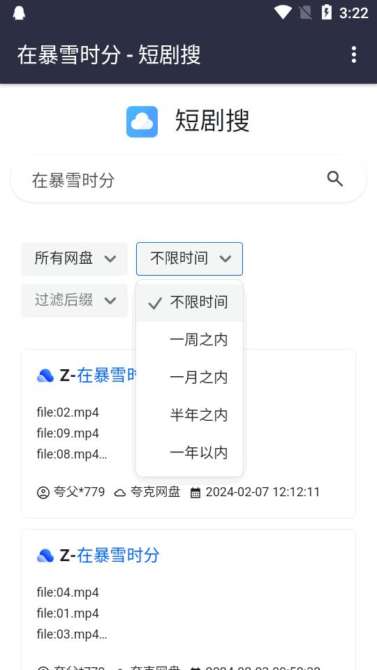短剧搜app官方最新版v1.0.0 安卓手机版 v4.5.4