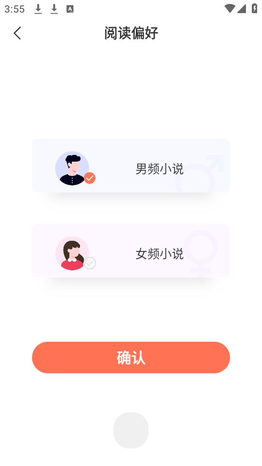 鱼丸免费小说app手机安卓版