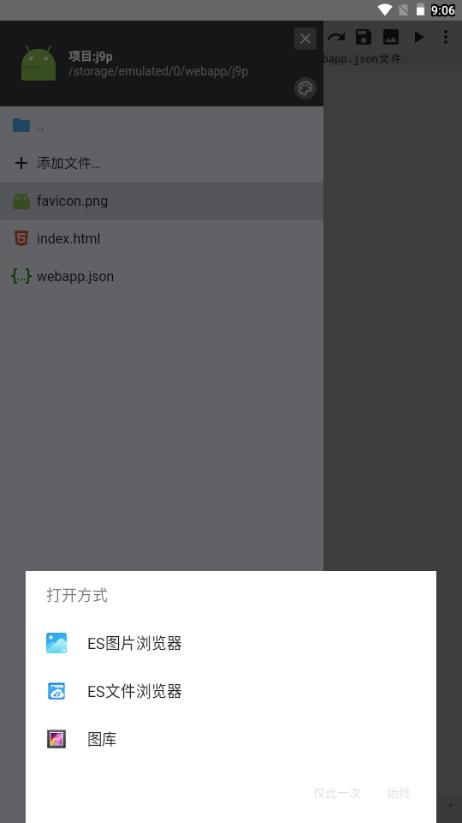 WebIDE编辑器 WebIDE编辑器