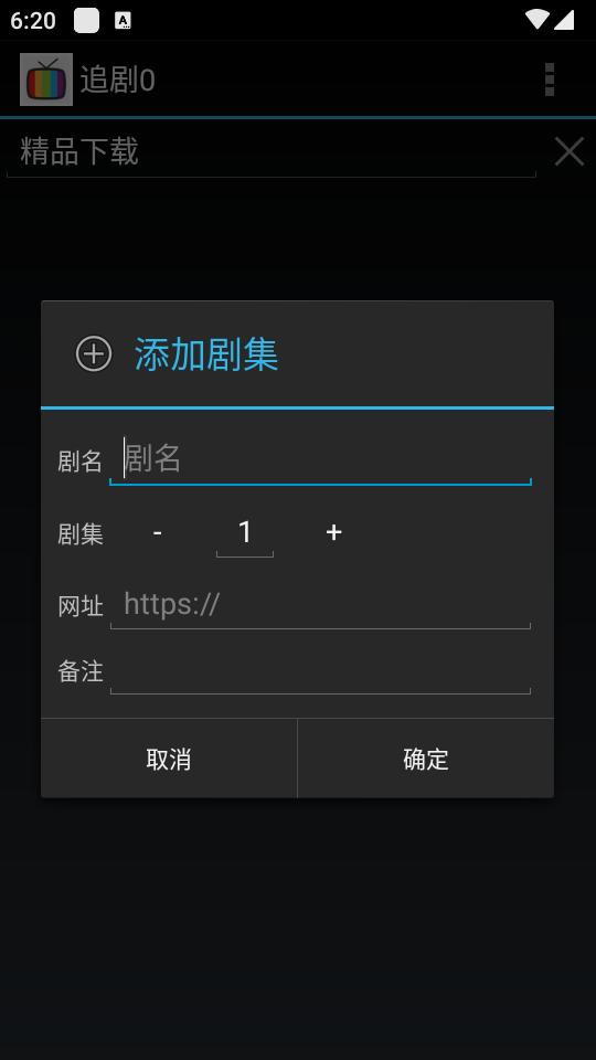 海天鹰追剧助手软件v1.8 安卓免费版 v3.4.3