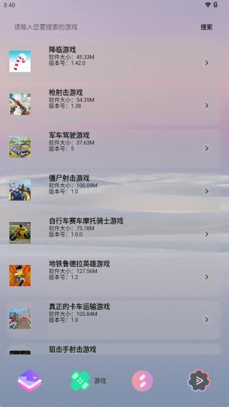轻简商店app最新版2025