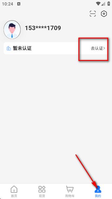 铝易同行安卓版 铝易同行安卓版