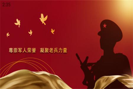 凯旋岁月退役军人优待证专属综合服务平台 凯旋岁月退役军人优待证专属综合服务平台