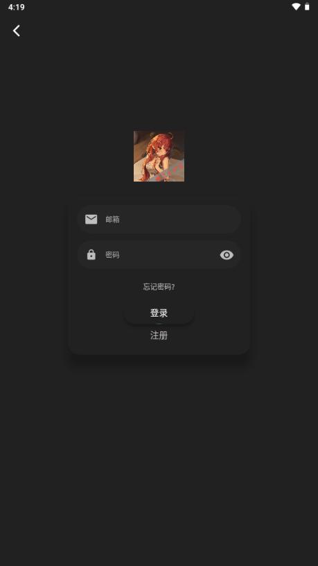 四次元动漫纯净版无广告版