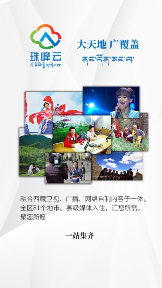 珠峰云APP官方版v2.2.7安卓最新版 v4.3.2