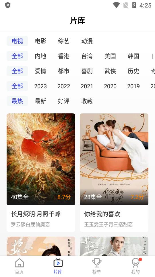 花海视频软件最新版v3.8.9 安卓版 v6.5.1