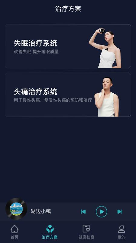 必U眠手机版v1.1.0.0 安卓版 v5.4.3