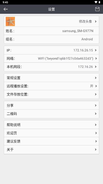 飞鸽传书app安卓版v6.1.200622 最新版 v3.4.2