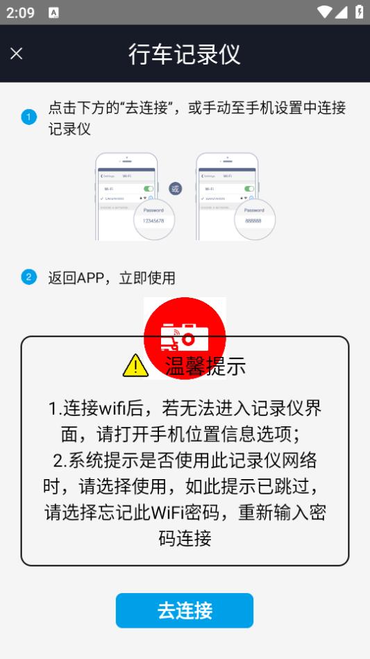 长城智拍app1.2.4 最新版 v3.2.3