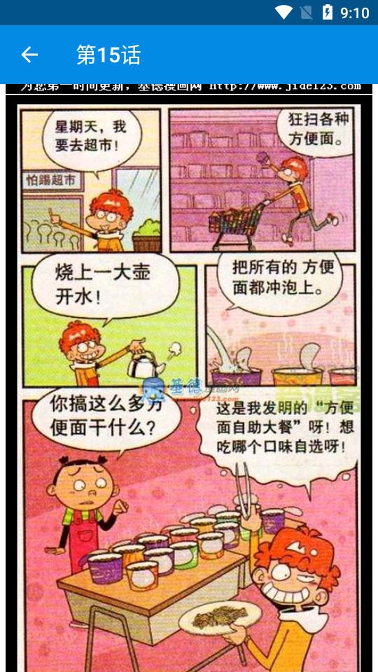 阿衰漫画全集免费阅读下拉式最新版app3.0 手机版 v3.5.2
