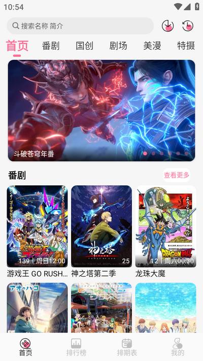 新MiFun动漫软件v5.1.7 免广告版 v4.3.1