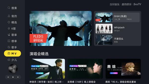 当贝酷狗音乐TV版v1.9.6.4 最新版 v3.4.3