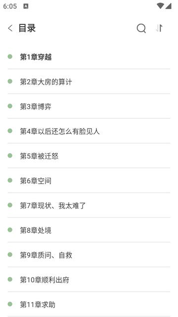笔趣小说app纯净版