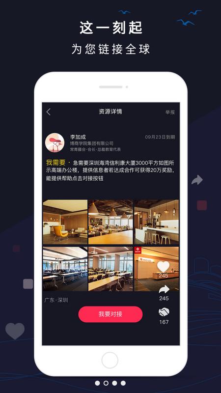 博商app官方版v4.4.9最新版 v4.0.4