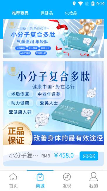 岚惠堂养生app