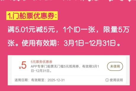 普陀山福田智旅app官方版