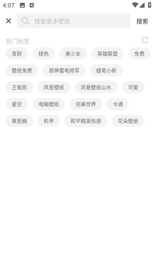 触感手机壁纸app1.0.0 v3.2.4
