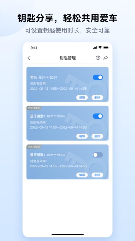 爱骑行app1.1.22 最新版 v3.5.4