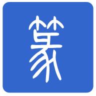 篆体字app官方版2.4最新版