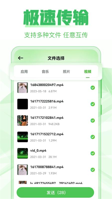 极速手机克隆app官方版v3.3.0626最新版 v4.4.1