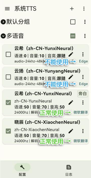 微软语音引擎(TTS Server)
