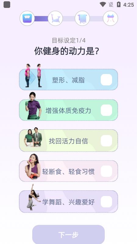 懒人轻运动app最新版 懒人轻运动app最新版