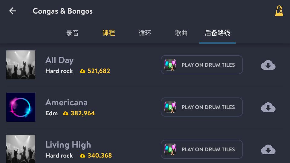 打击乐器机app(Congas&Bongos)v8.40.0 会员高级版 v6.0.3