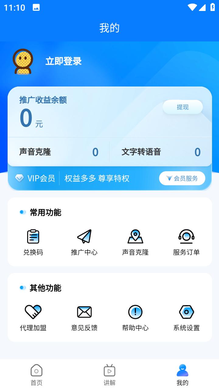 抖播客安卓版1.1.9 手机版 v3.0.4
