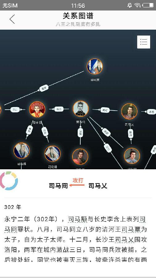 全历史app官方版