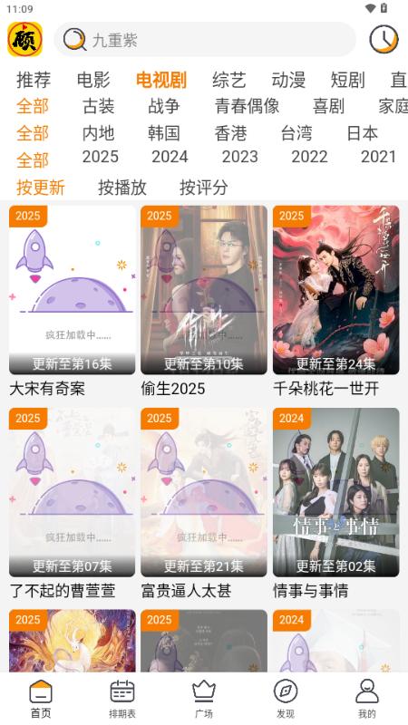 顾我影视追剧最新版免费版v4.2.2 纯净版 v6.5.3