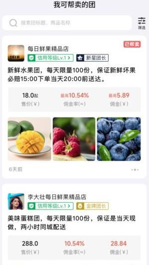 团满满app 团满满app