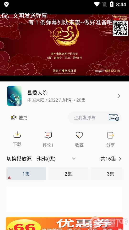 爱看影视app无广告版v5.9.9 最新版 v4.3.3