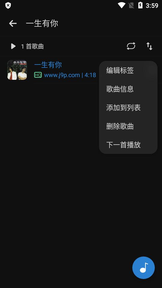 RPlayer本地音乐播放器v1.6.1.2安卓最新版 v6.2.1