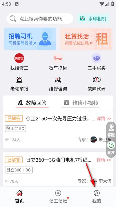 51机械app安卓版 51机械app安卓版